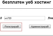 【free.bg】德国老牌10M免费静态空间申请使用教程-沃园