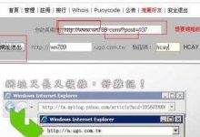 【ugo.com.tw】老牌免费网址缩短专线使用教程-沃园