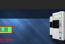 【中国miaosir.com】10G空间100G月流量免费PHP空间申请使用教程-沃园