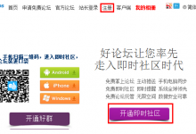 【中国How】支持绑定域名的免费论坛、博客、网盘-沃园