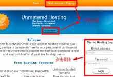 【美国BinHoster.com】10G存储100G月流量免费空间申请使用教程-沃园
