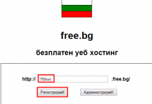 【FREE.bg】10M磁盘空间无限月流量免费静态空间申请使用教程-沃园