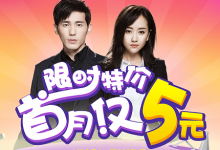 新用户首次5元购买一个月爱奇艺VIP会员-沃园