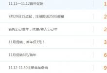 阿里云新注册用户39元购买.com域名及33元年付主机推荐-沃园