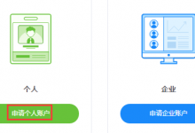 【七牛云】如何完成账号注册及实名认证来获取10G免费外链存储-沃园