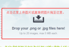 【美国TinyPNG】国外优秀在线PNG、JPEG图片压缩及wordpress插件激活使用教程-沃园