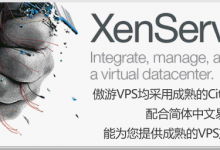 【傲游主机】美国VPS月付37RMB、香港VPS月付70RMB-沃园