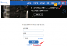 【bluehost中国站】支付宝付款香港线路虚拟主机最低15元每月-沃园