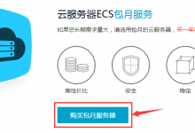 【阿里云云服务器ECS】1核1G内存100M带宽云服务器月付49元-沃园