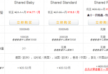 【糖果主机Sugarhosts】2016年12月普通虚拟主机终身七折优惠-沃园