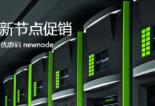 【国内80VPS】12月最新终身五折优惠码、香港VPS月付50元起-沃园