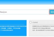 【上海云盾YUNDUN】免费高防智能DNS解析及网站CDN加速-沃园
