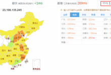 【高品质美国CN2】五大机房速度评测及国内用户购买推荐-沃园