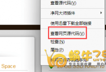 【高品质美国CN2】如何获取藏在页面源码中的优惠码-沃园