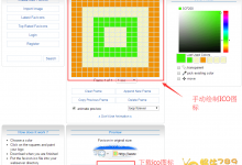 【Favicon.cc】免费在线制作网页ico图标-沃园