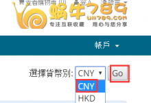 TECHNETCAL香港、美国虚拟主机27元/年起[2012年老商家]-沃园