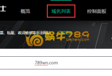 360网站卫士免费高防DNS解析、CDN加速、网站DDOS防护-沃园
