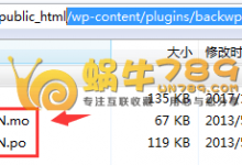 BackWPup备份插件为WordPress设置定时异地备份-沃园