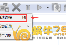 Linux系统无需安装FTP软件 FlashFXP直接管理文件-沃园