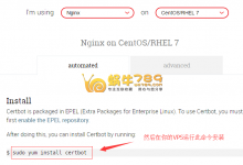 使用VPS申请Let’s Encrypt免费SSL证书及自动续期教程-沃园