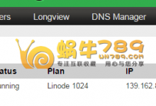 Linode VPS如何在管理页面更换内核-沃园