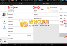 爱奇艺VIP生日礼包人人领 最高可领2-30天VIP-沃园