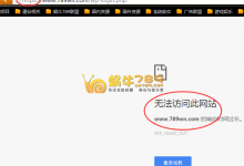 WordPress取消https访问后恢复http方法-沃园