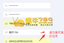 就要免空—666M无限月流量美国免费空间-沃园
