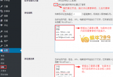 如何通过纯代码实现Wordpress防垃圾评论-沃园