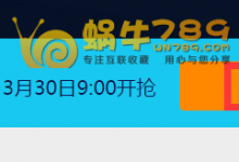 4核4G内存5M带宽快云服务器300个体验名额预约抢(2017.4.1)-沃园