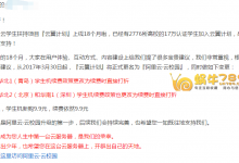 阿里云云校园学生机最新续费方法 可连续续费多月-沃园