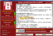 勒索病毒WannaCry肆虐,如何保障电脑安全!-沃园