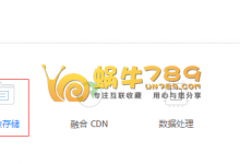 Linux系统定时备份网站文件到七牛云存储脚本-沃园