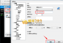 Linux VPS安装lrzsz工具 可代替FTP实现文件上传和下载-沃园