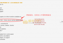 [高品质美国CN2洛杉矶CN2上线]1核512M/10G SSD/500G流量29美元/年-沃园