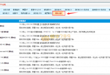 80VPS六周年促销 香港/日本/洛杉矶2核1G内存299元/年[限量]-沃园