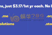 Godaddy八月域名促销优惠.org /.me域名首年20元[可支付宝]-沃园