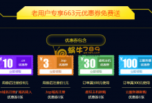 西部数码老用户633元礼包 .top .cn .com首年1元/8元/35元-沃园