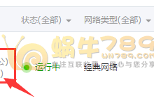 如何利用阿里云ECS服务器内网对大文件或网站数据进行搬迁-沃园