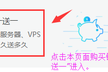 景安网络快云VPS/1核1G1M/560元/2年 [截止时间9月31日]-沃园