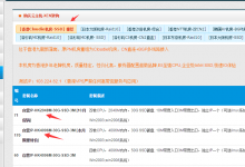 傲游主机香港Cloudie机房10月促销 2核2G内存3M带宽54元/月-沃园