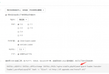 AppNode免费Linux服务器LNMP建站面板 支持多服务器管理-沃园