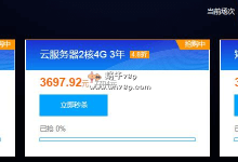 腾讯云年中大促 爆品秒杀活动产品总汇 每日五场秒杀产品整理-沃园