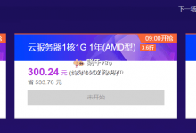 腾讯云年中大促活动接近尾声 云服务器2核4G最低1600元/3年 4核8G/4226元/3年 海外节点可选择-沃园