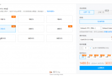 腾讯云AMD CPU云服务器 1核1G/600元/3年 2核4G/1489元/3年-沃园