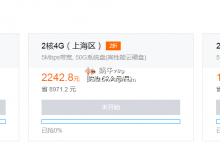 腾讯云云服务器爆品秒杀/2核8G内存/50GB硬盘/5Mbps带宽/不限流量/上海/1449元/3年(2018.10.18上午9点到12点开抢)-沃园