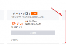 腾讯云爆品秒杀24日上午云服务器购买推荐/北京2核4G/2Mbps独享/不限流量/1702元/3年(原价八千,24日9-12点秒杀)-沃园
