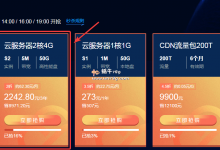 腾讯云11.11云聚惠/10月30日晚上19:00秒杀推荐/2核4G/50GB硬盘/5Mbps/不限流量/上海/北京/广州/2242元/3年-沃园