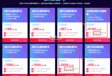 阿里云双11促销/浅谈老用户如何参与及如何规避套路/1核2G内存云服务器年付99元/2核8G内存5Mbps云服务器3年2070元(推荐)-沃园