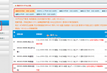Hostshare双11促销/全场终身85折/香港2核2G内存/20GB SSD硬盘/2M出10M入/XEN架构/187.5元/年-沃园